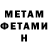 Метадон methadone Oisha Odinaeva