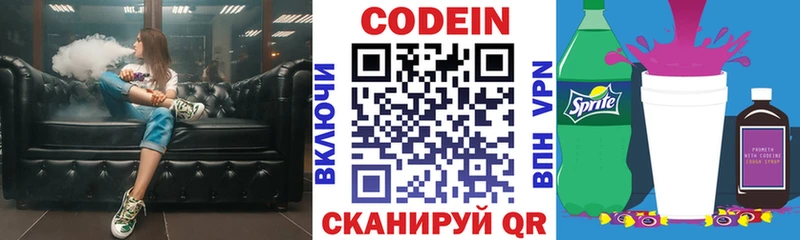 Кодеиновый сироп Lean напиток Lean (лин)  Купить  Фёдоровский 