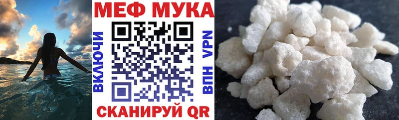 МЕФ мука  Купить  Фёдоровский 