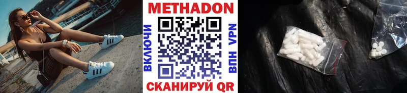 МЕТАДОН кристалл  Купить  Фёдоровский 